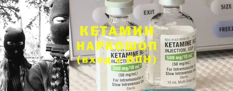 закладки  площадка как зайти  КЕТАМИН ketamine  Макушино 